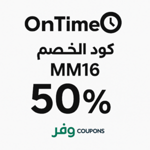 كود خصم اون تايم