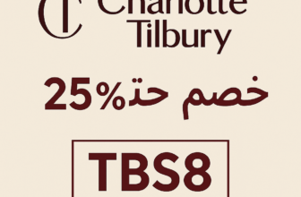 💋 كوبون شارلوت تلبوري TBS8 – وفري حتى 25%