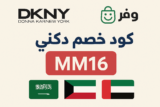 🛍️ كود خصم دكني DKNY – تسوق بأناقة مع خصم حصري MM16