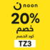 💋 كوبون شارلوت تلبوري TBS8 – وفري حتى 25%